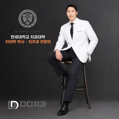 디디치과의원 — 업체가 네이버 플레이스에 올린 사진 3
