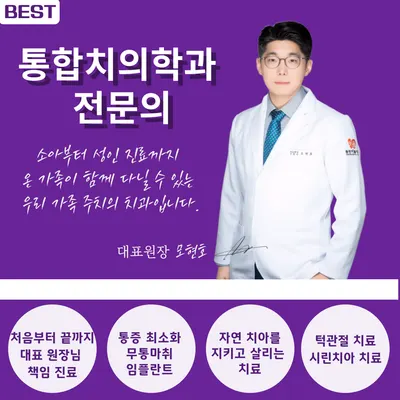 동탄키움치과의원 — 업체가 네이버 플레이스에 올린 사진 1