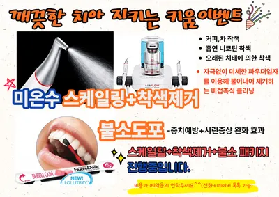 동탄키움치과의원 — 업체가 네이버 플레이스에 올린 사진 2