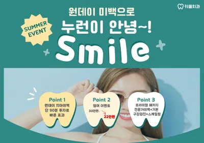 동탄키움치과의원 — 업체가 네이버 플레이스에 올린 사진 3