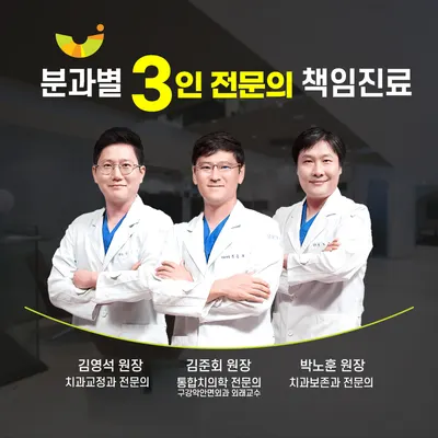 얼굴에미소치과의원 — 업체가 네이버 플레이스에 올린 사진 2
