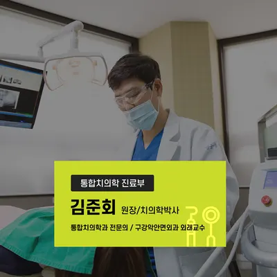 얼굴에미소치과의원 — 업체가 네이버 플레이스에 올린 사진 3