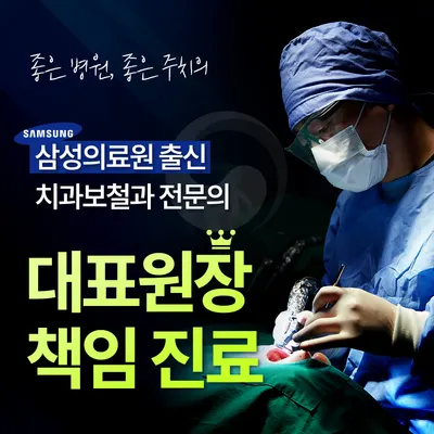 좋은솜씨죽전치과의원 — 업체가 네이버 플레이스에 올린 사진 1