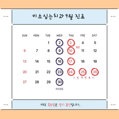 미소심는치과의원 — 업체가 네이버 플레이스에 올린 사진 2