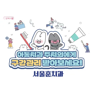 서울훈치과의원 — 업체가 네이버 플레이스에 올린 사진 2