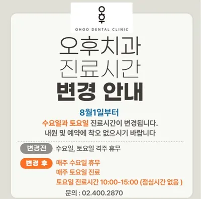 오후치과의원 — 업체가 네이버 플레이스에 올린 사진 2