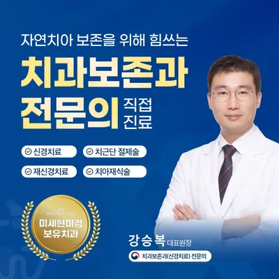 이안치과보존과의원 — 업체가 네이버 플레이스에 올린 사진 2