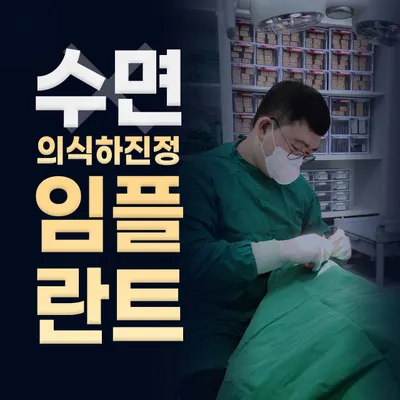 수원본플란트치과의원 — 업체가 네이버 플레이스에 올린 사진 3