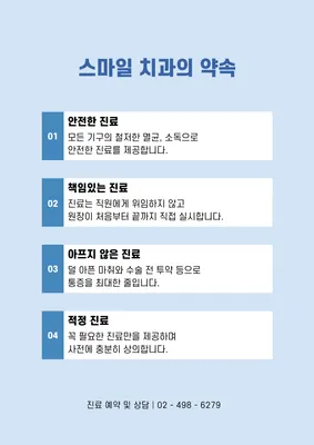 스마일치과의원 — 업체가 네이버 플레이스에 올린 사진 2
