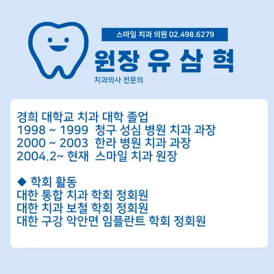 스마일치과의원 — 업체가 네이버 플레이스에 올린 사진 3