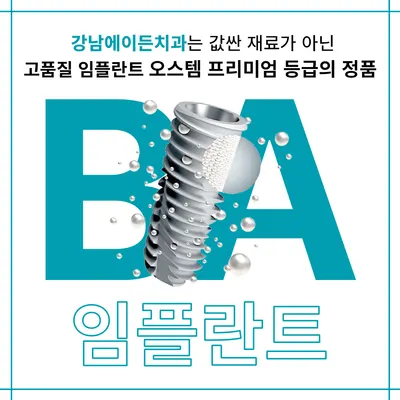 강남에이든치과의원 — 업체가 네이버 플레이스에 올린 사진 2