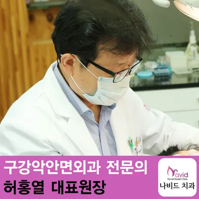 나비드치과의원 — 업체가 네이버 플레이스에 올린 사진 1