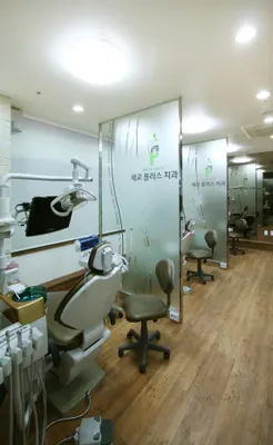 세교플러스치과의원 — 업체가 네이버 플레이스에 올린 사진 3
