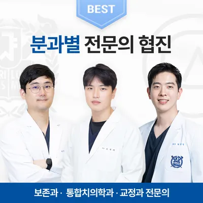 서울다올치과의원 안양 — 업체가 네이버 플레이스에 올린 사진 1