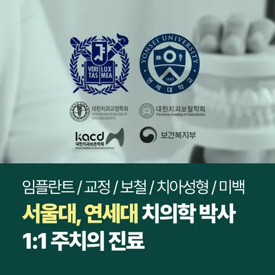 서울제이에스치과의원 — 업체가 네이버 플레이스에 올린 사진 3