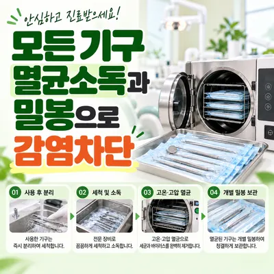 이로운치과의원 — 업체가 네이버 플레이스에 올린 사진 3