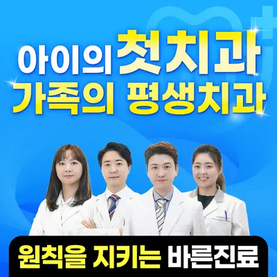 주안시카고치과의원 — 업체가 네이버 플레이스에 올린 사진 1
