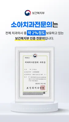 주안시카고치과의원 — 업체가 네이버 플레이스에 올린 사진 2