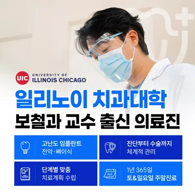 주안시카고치과의원 — 업체가 네이버 플레이스에 올린 사진 3