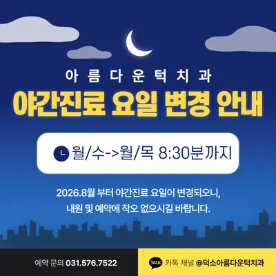 아름다운턱치과의원 — 업체가 네이버 플레이스에 올린 사진 2