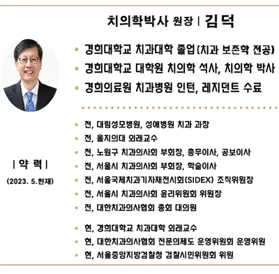 김덕치과의원 — 업체가 네이버 플레이스에 올린 사진 1