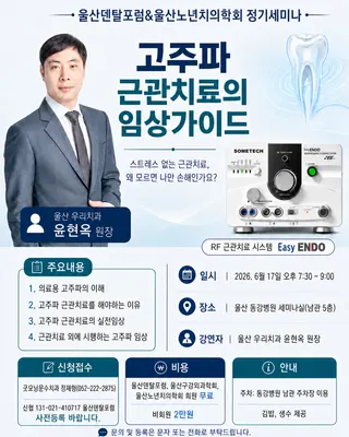 우리치과의원 — 업체가 네이버 플레이스에 올린 사진 1