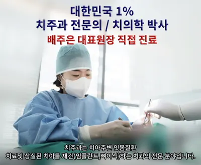 나유치과의원 — 업체가 네이버 플레이스에 올린 사진 1