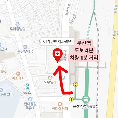 이가편한치과의원 — 업체가 네이버 플레이스에 올린 사진 1