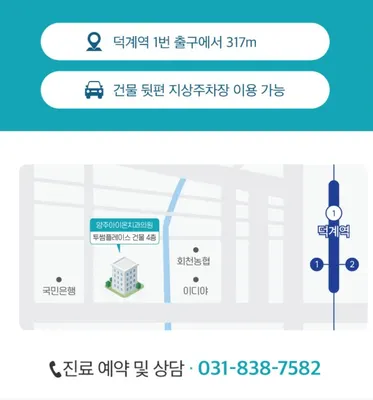 양주아이온소아치과의원 — 업체가 네이버 플레이스에 올린 사진 2