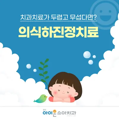 한강아이온소아치과치과의원 — 업체가 네이버 플레이스에 올린 사진 2