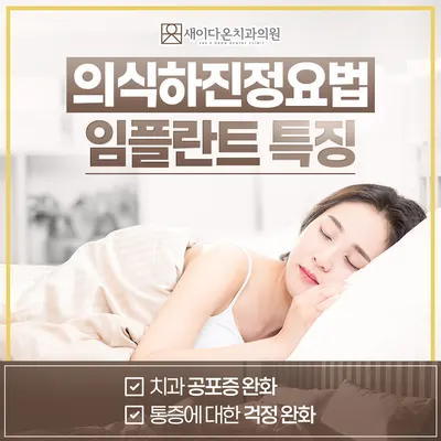 새이다온치과의원 — 업체가 네이버 플레이스에 올린 사진 2