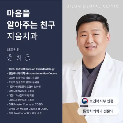 지음치과의원 — 업체가 네이버 플레이스에 올린 사진 1