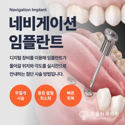 지음치과의원 — 업체가 네이버 플레이스에 올린 사진 2