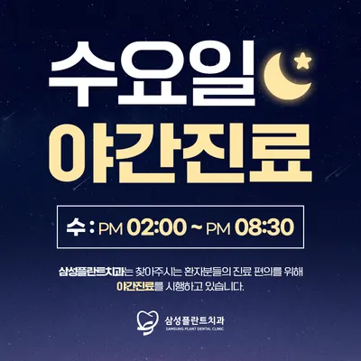 삼성플란트치과의원 신정네거리역 — 업체가 네이버 플레이스에 올린 사진 3