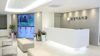홍성미소치과의원 — 업체가 네이버 플레이스에 올린 사진 3