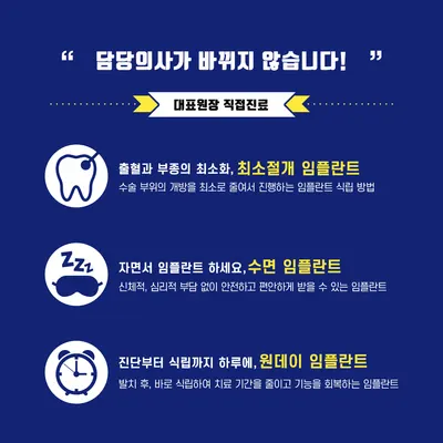 아이플란트치과의원 — 업체가 네이버 플레이스에 올린 사진 2