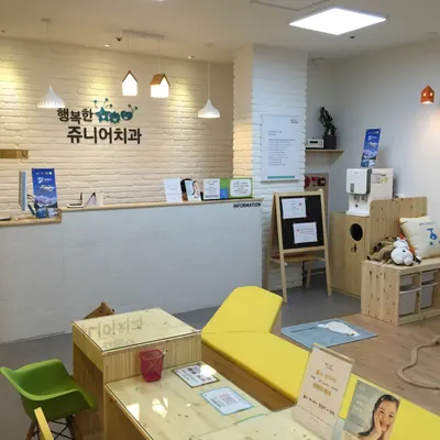 행복한쥬니어치과의원 — 업체가 네이버 플레이스에 올린 사진 1