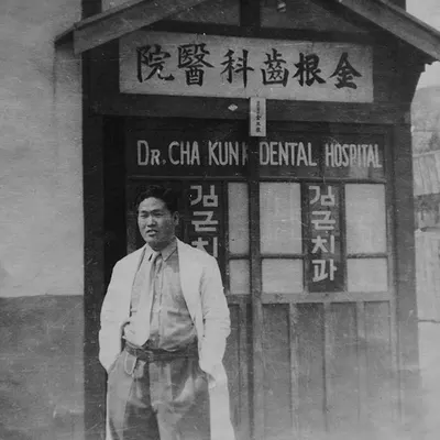 1945김근치과의원 — 업체가 네이버 플레이스에 올린 사진 3