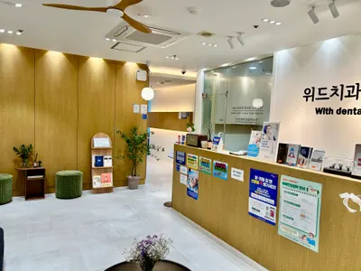 위드치과의원 — 업체가 네이버 플레이스에 올린 사진 1