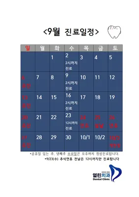열린치과의원 — 업체가 네이버 플레이스에 올린 사진 2