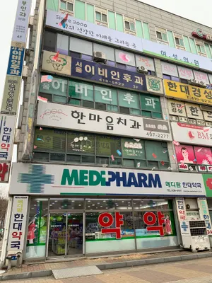 한마음치과의원 — 업체가 네이버 플레이스에 올린 사진 1