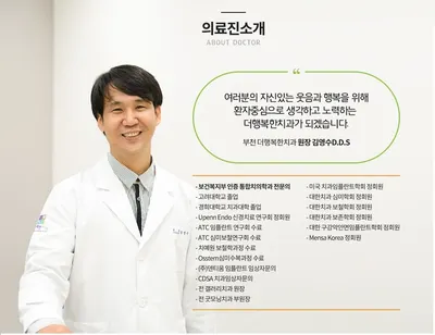 더행복한치과의원 — 업체가 네이버 플레이스에 올린 사진 2