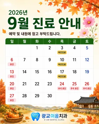 광교이음치과의원 — 업체가 네이버 플레이스에 올린 사진 3