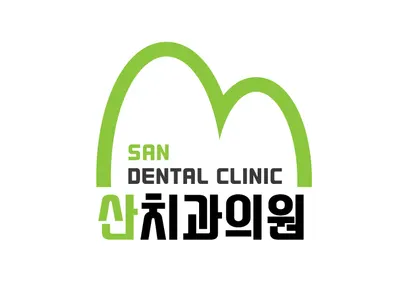 산치과의원 — 업체가 네이버 플레이스에 올린 사진 1