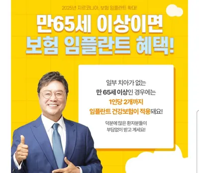 유디가락치과의원 — 업체가 네이버 플레이스에 올린 사진 2