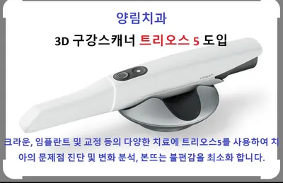 양림치과의원 — 업체가 네이버 플레이스에 올린 사진 2