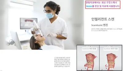 양림치과의원 — 업체가 네이버 플레이스에 올린 사진 3