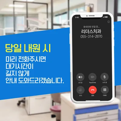 리더스치과의원 — 업체가 네이버 플레이스에 올린 사진 3