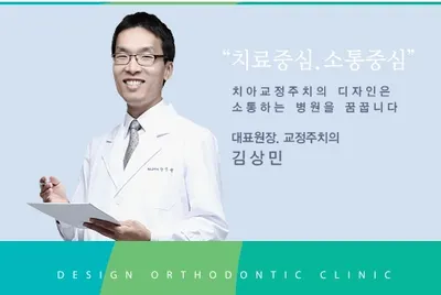 디자인치과의원 — 업체가 네이버 플레이스에 올린 사진 3
