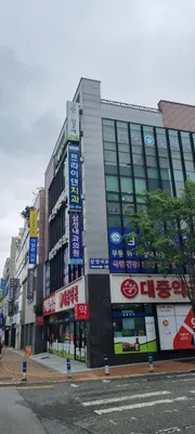 프라이덴치과의원 — 업체가 네이버 플레이스에 올린 사진 2